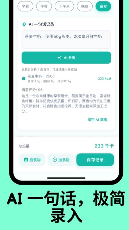 Eatrion官方版