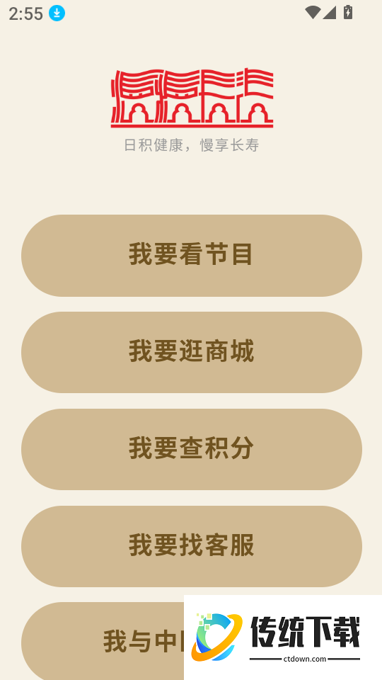 漫慢长寿免费版