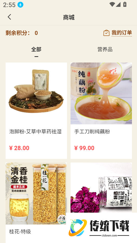 漫慢长寿免费版