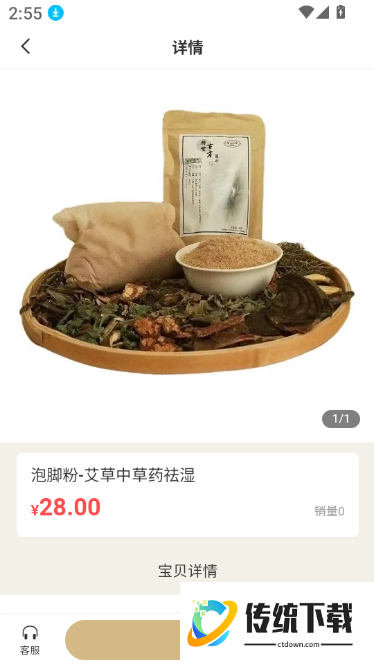 漫慢长寿免费版