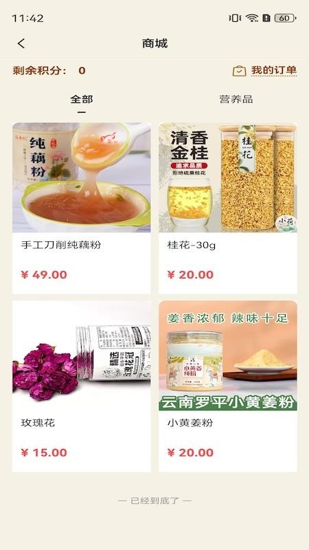 漫慢长寿免费版