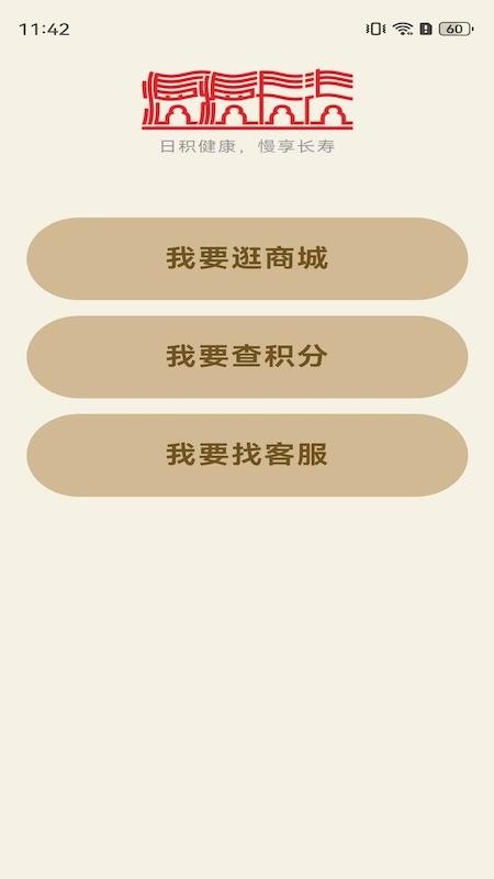 漫慢长寿免费版