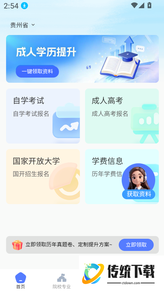 乐私塾AI助手官网版