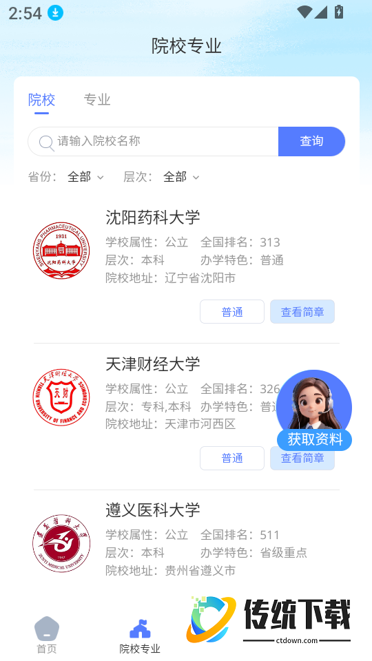 乐私塾AI助手官网版