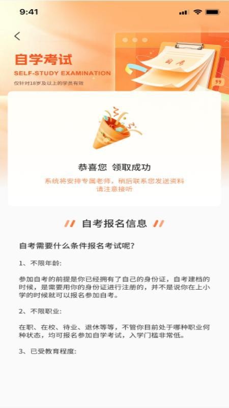 乐私塾AI助手官网版