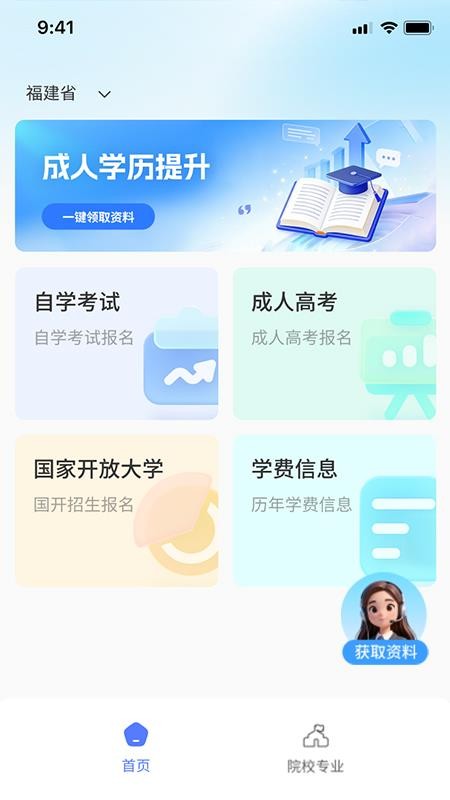 乐私塾AI助手官网版