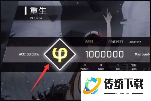 phigros音游官方版