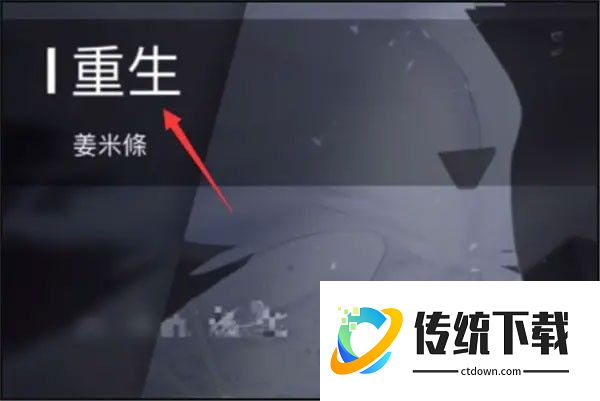 phigros音游官方版