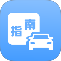 车辆违规快查软件