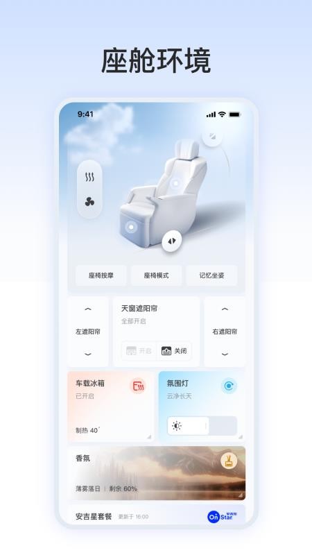 别克遥控器最新版