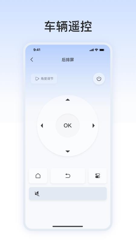 别克遥控器最新版