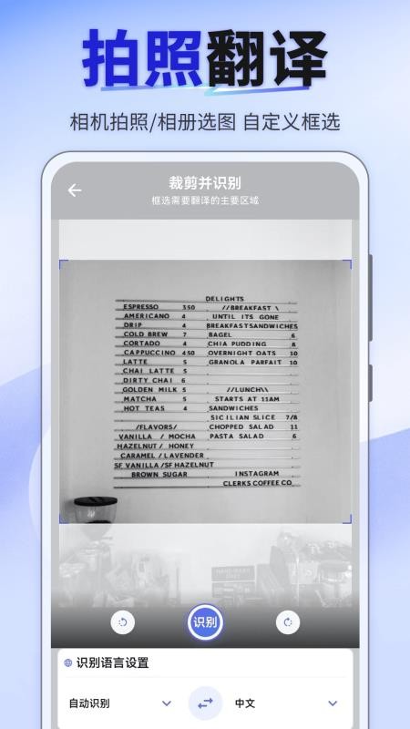 我要拍照翻译手机版