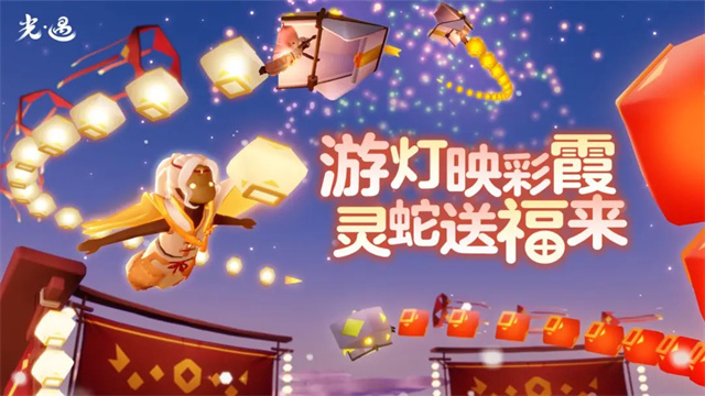 光遇正版