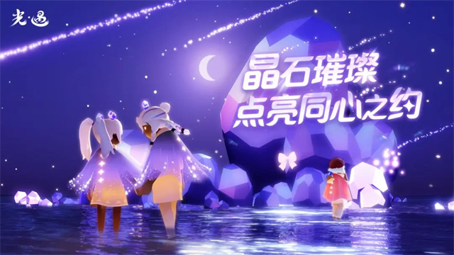 光遇正版