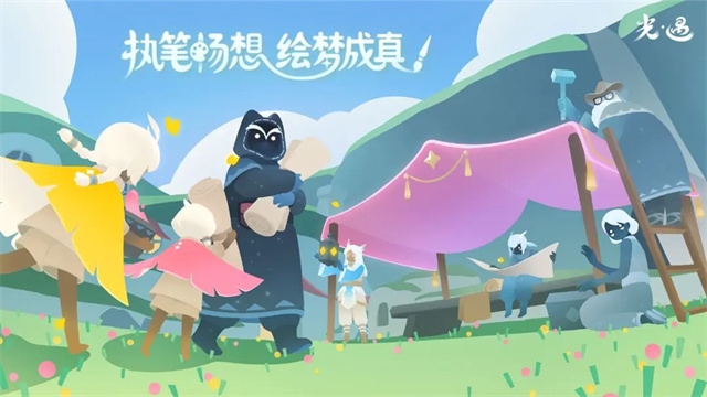 光遇正版