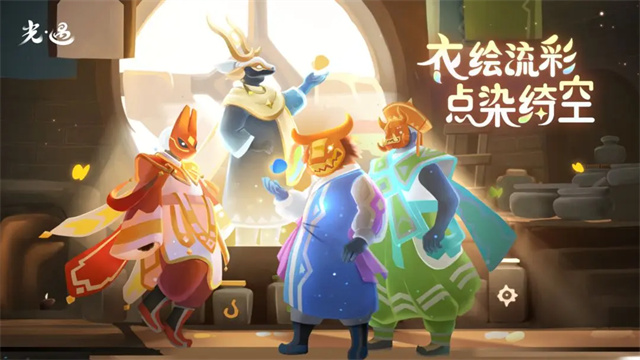 光遇正版