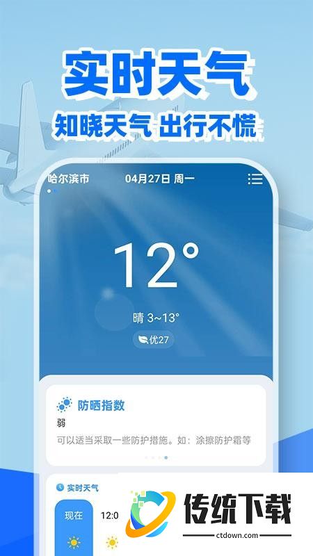 特价机票余票查客户端