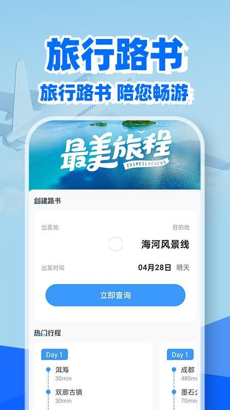 特价机票余票查客户端