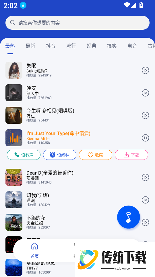 经典老歌铃声随身听最新版