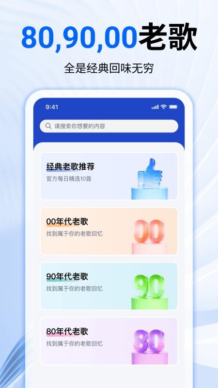 经典老歌铃声随身听最新版
