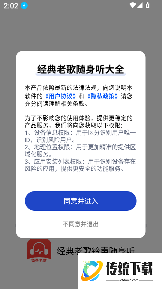 经典老歌铃声随身听最新版