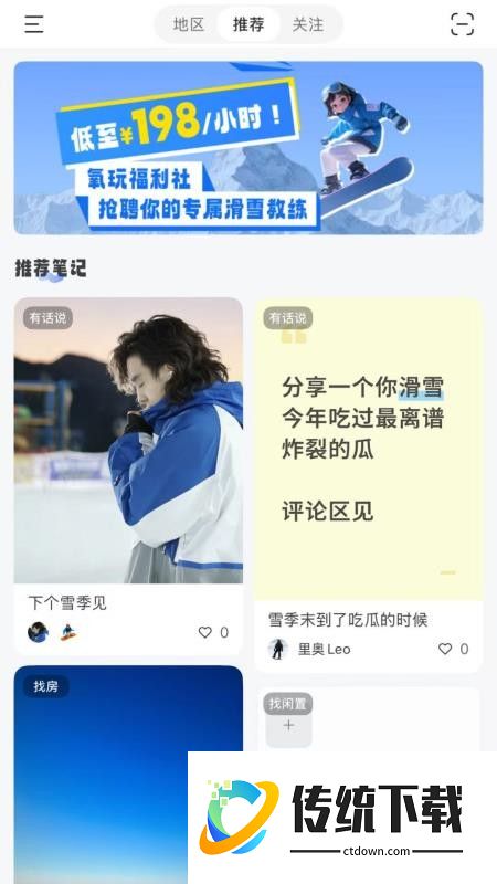 氧玩OXYPLAY官方版