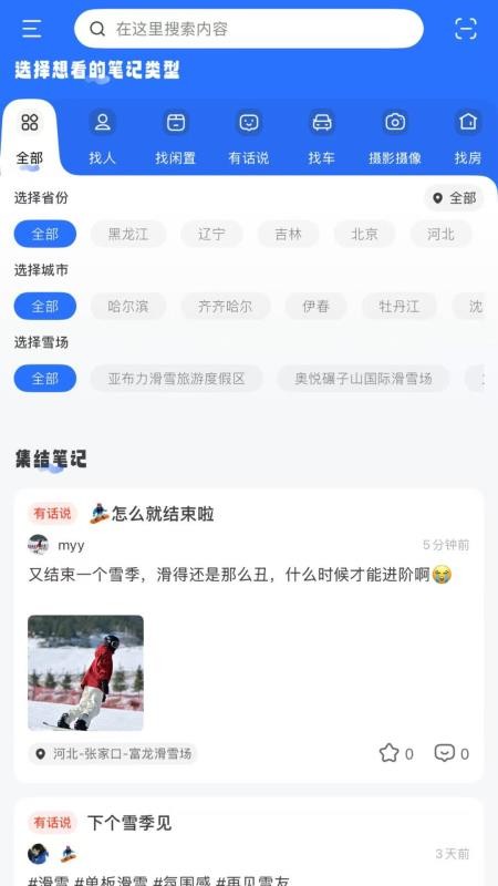 氧玩OXYPLAY官方版