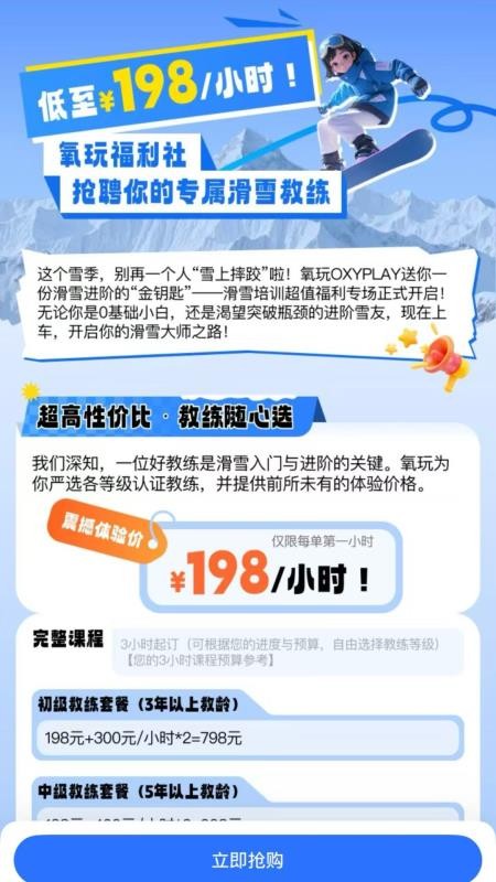 氧玩OXYPLAY官方版