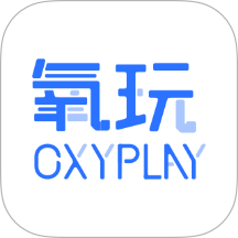氧玩OXYPLAY官方版