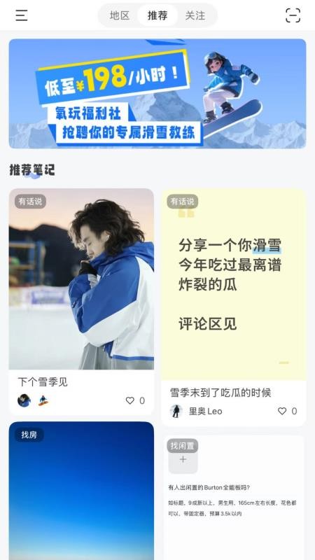 氧玩OXYPLAY官方版