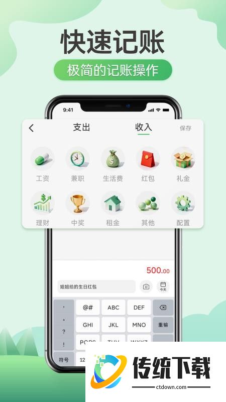 萌芽小账最新版