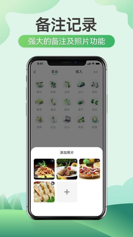 萌芽小账最新版