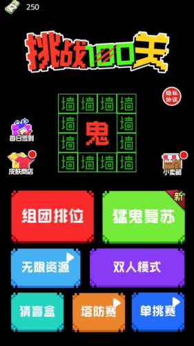 挑战一百关