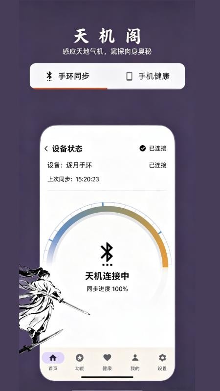 锻仙纪软件
