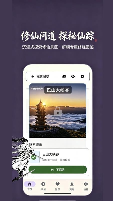 锻仙纪软件