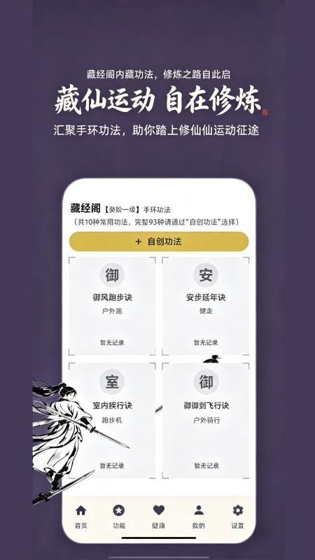 锻仙纪软件