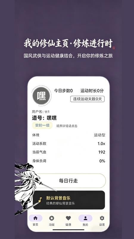 锻仙纪软件