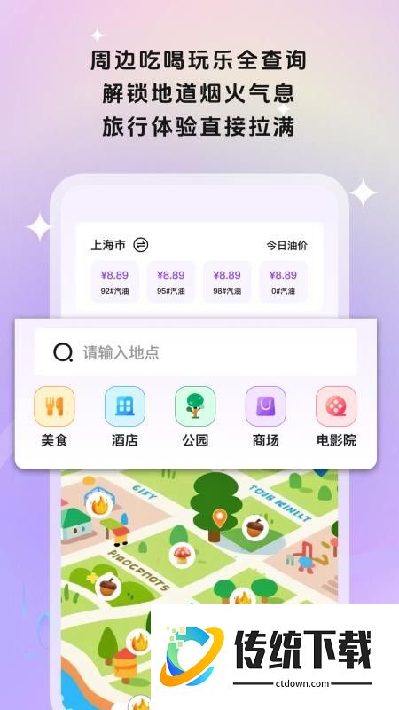 美途行迹最新版