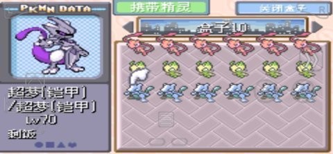 口袋妖怪清秋进阶版