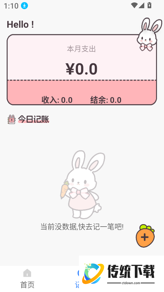 萤光云监控最新版