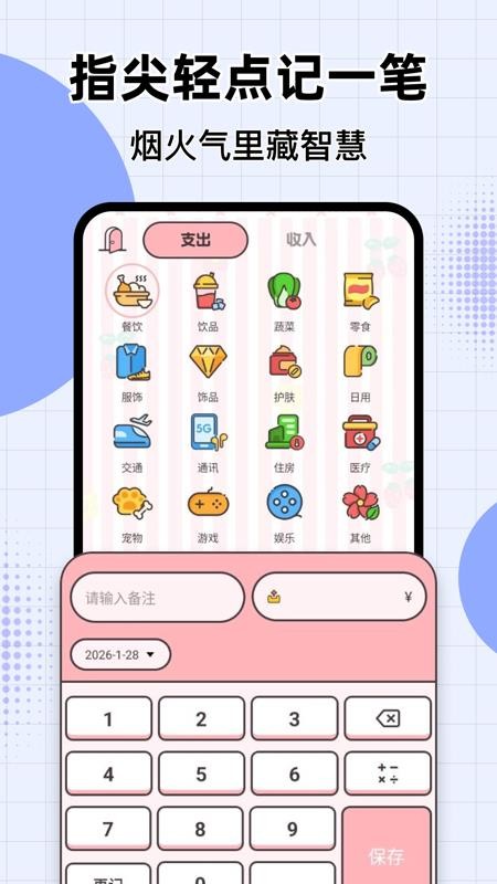 萤光云监控最新版