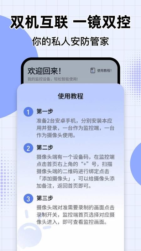 萤光云监控最新版