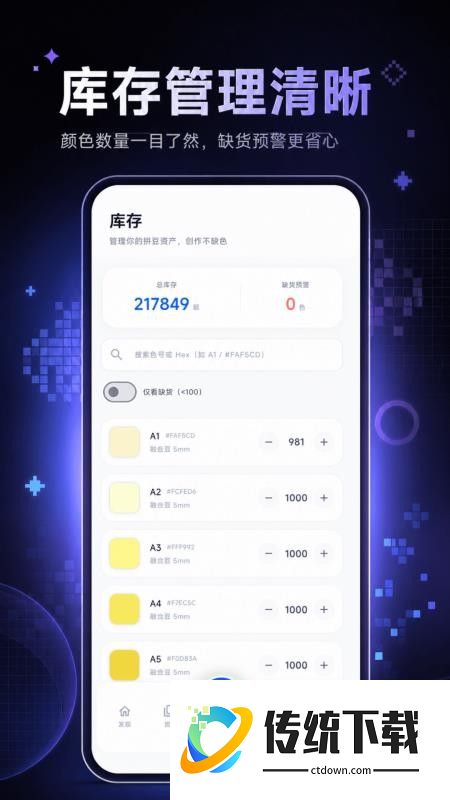 像素拼豆最新版
