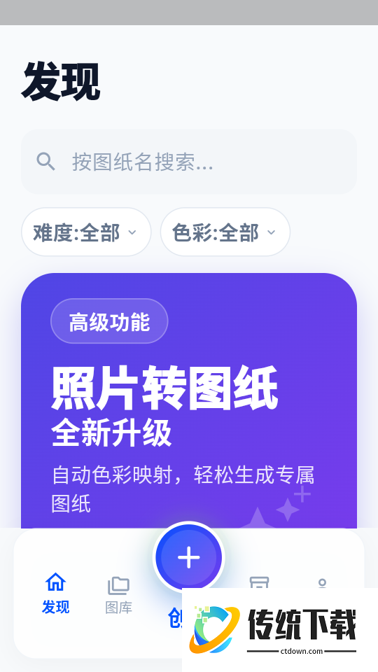 像素拼豆最新版