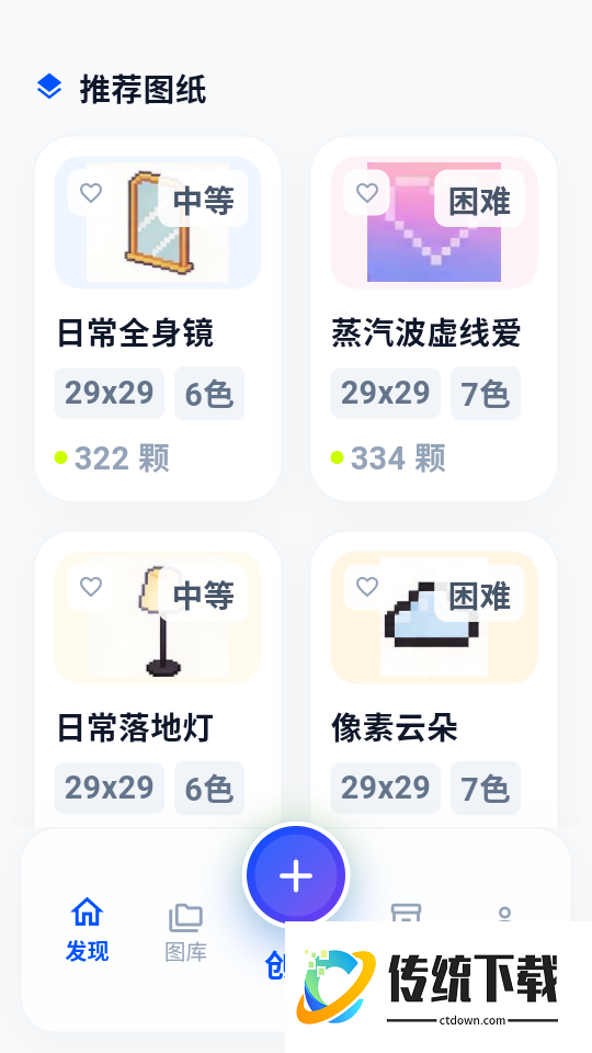 像素拼豆最新版
