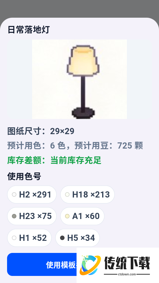 像素拼豆最新版