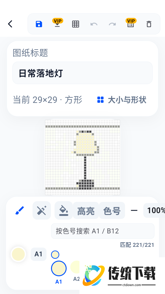 像素拼豆最新版