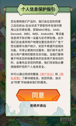 芳香百草园