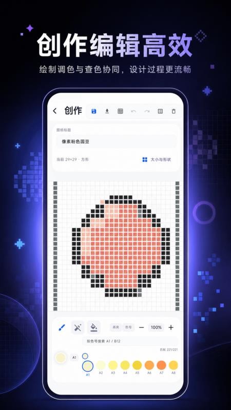 像素拼豆最新版
