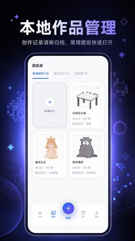 像素拼豆最新版